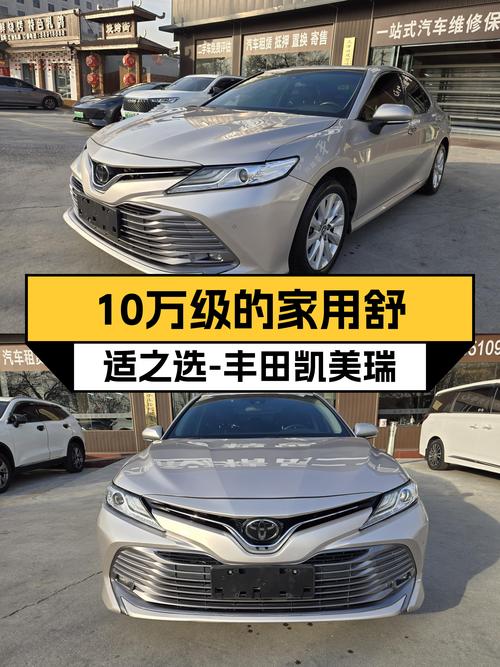 家用舒适之选——2019款丰田凯美瑞2.0L豪华版，10万级就能拥有！