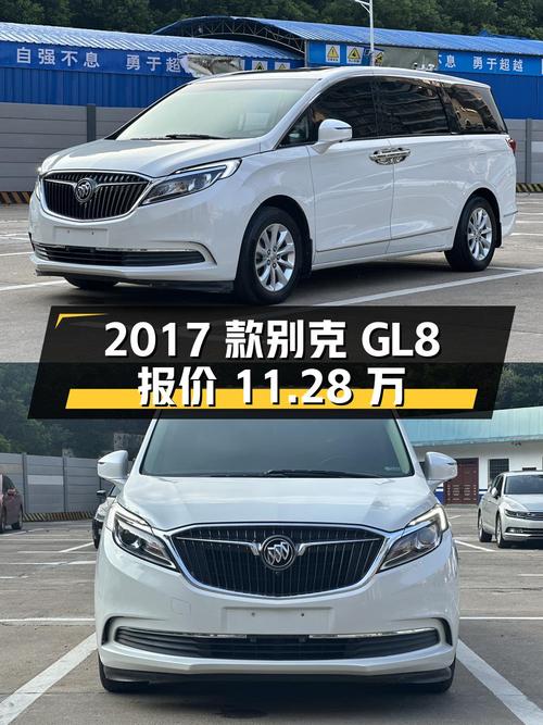 2017款别克GL8报价11.28万！12.3万公里0过户能买吗？