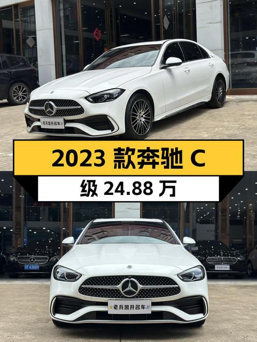 24.88万，2023款奔驰 C级，海口车仅过户1次！