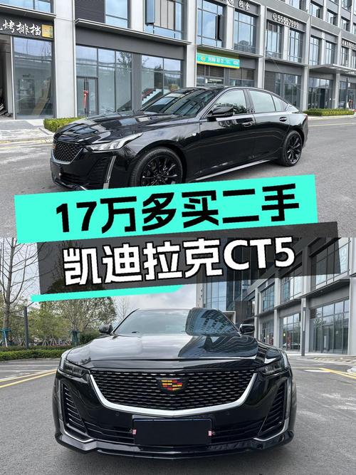 3万公里的 2022款凯迪拉克CT5 豪华型值17.28万吗？