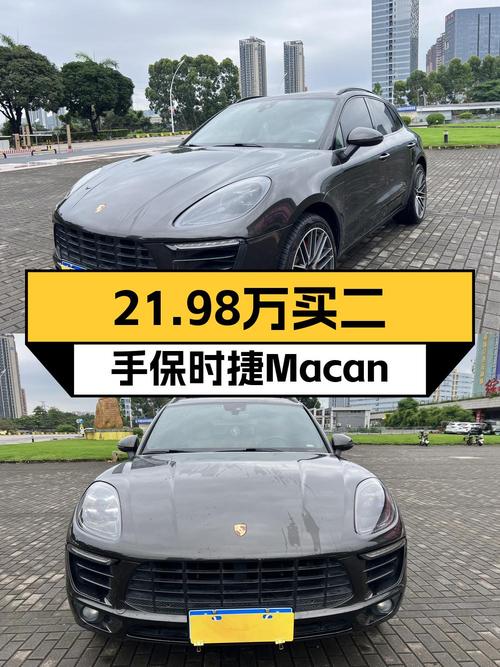 21.98万买 2017款保时捷 Macan，值不值？