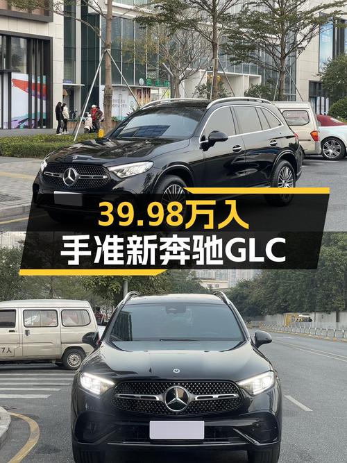 准新车体验：2023款奔驰GLC300L动感型，一手车况仅售39.98万！