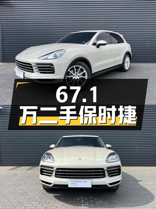 67.1 万买二手保时捷 Cayenne，3.0T 配四驱，2 次过户
