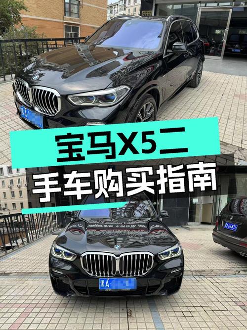 19年宝马X5，14.9万公里，0过户，36.8万！
