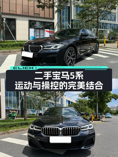 2021款宝马 5系，黑色4.48万公里，0过户32.98万！