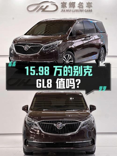 15.98万的 2017款别克GL8，13万公里的它值不值？