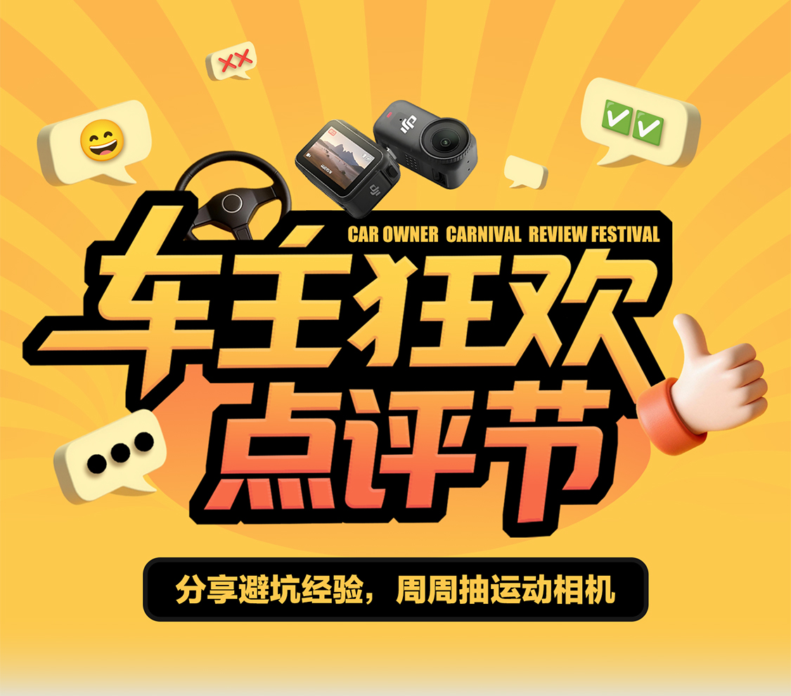 车主吐槽大会话题封面图