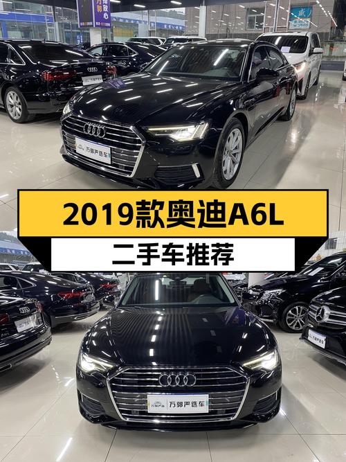 2019款奥迪A6L，8.3秒破百，豪华C级车新选择！