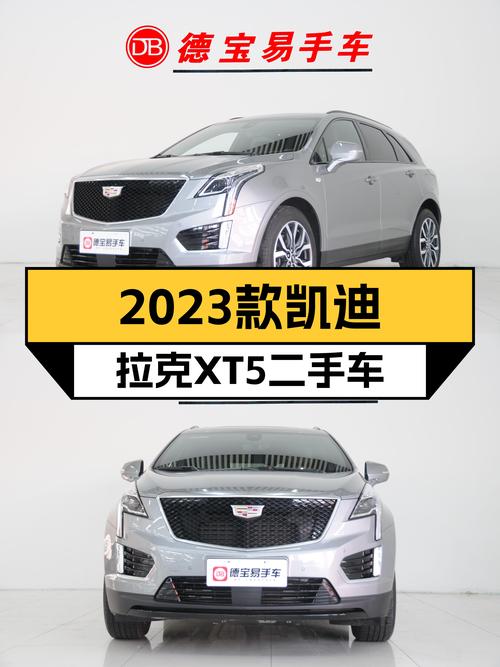 2023款凯迪拉克XT5，准新车况，豪华SUV触手可得！
