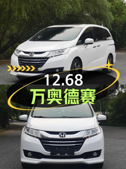 12.68万！2017款白色奥德赛，天津车源仅过户1次，表显8.4万公里