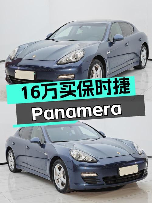 10万公里的 2010款保时捷 Panamera仅售16.3万，值不值？