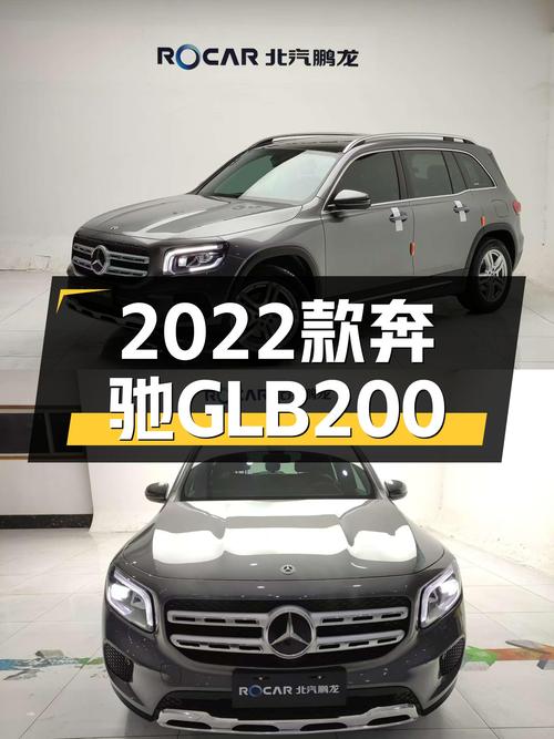 GLB也玩动感？2022款奔驰GLB200，10万公里，适合追求个性的你