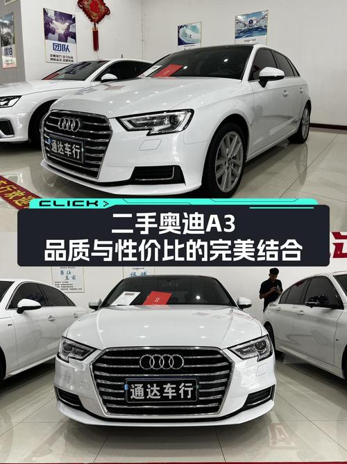 10.5万可入手 2020款奥迪A3，表显 2万公里1次过户