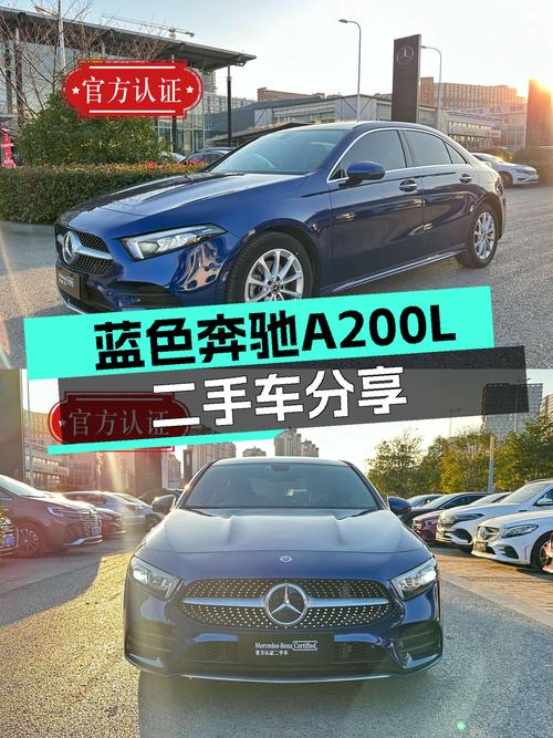 不到13万圆梦蓝色大奔，2022款二手奔驰A级A200L适合你吗？