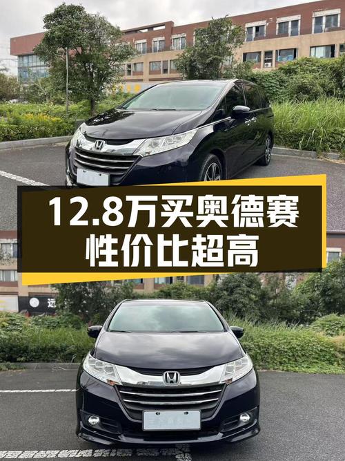 12.8万即可入手 2018年上牌的黑色奥德赛 2017款 2.4L 智享版