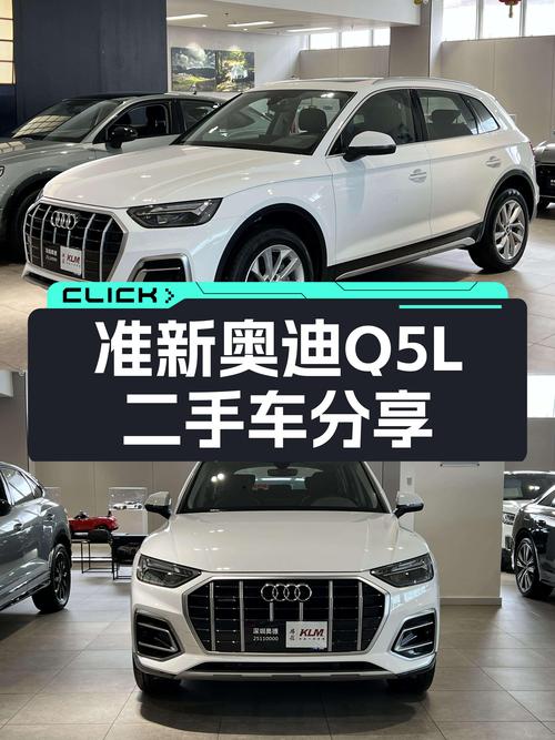 准新奥迪Q5L，31.88万圆你四环梦！
