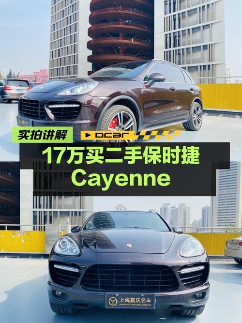 17.8万的 2014款保时捷 Cayenne，7.8万公里，上海车源