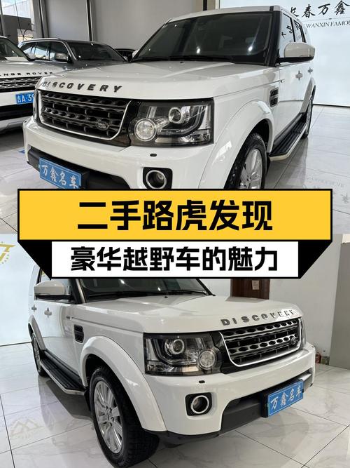 三十多万买路虎发现，9万公里的它值不值？
