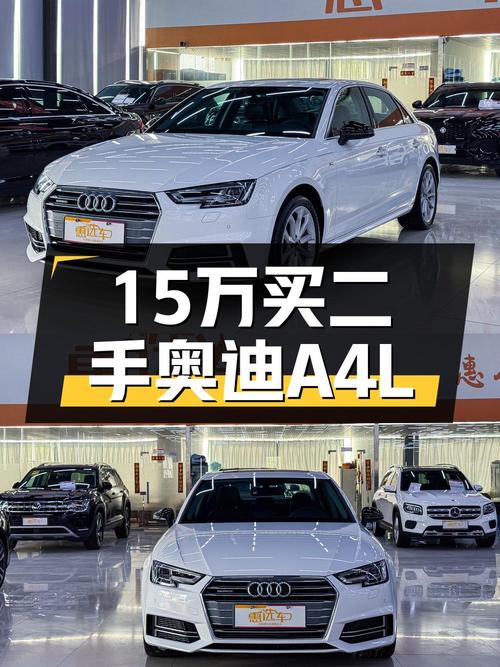 14万多就能拿下的 2018款奥迪A4L，值吗？