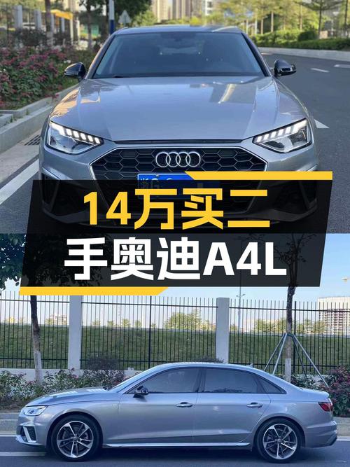 二手奥迪A4L：14万体验豪华品牌，曾经的“灯厂”魅力依旧？