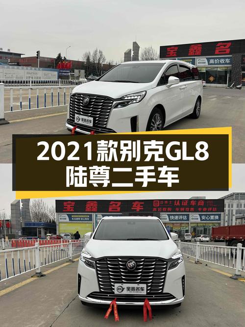 2021款别克GL8ES陆尊，商务接待新选择！
