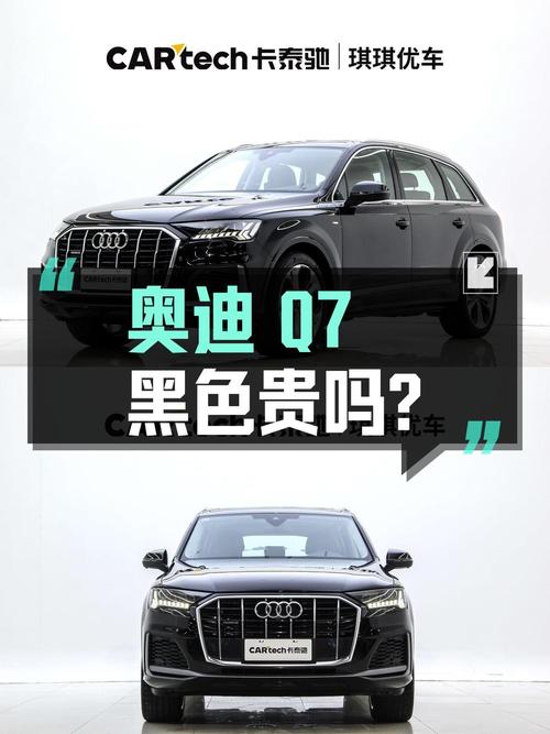 23款奥迪Q7黑色0.24万公里，合肥车源 53.99万贵吗？