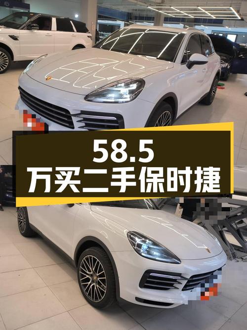 58.5万买辆二手保时捷 Cayenne 3.0T，你觉得值吗？