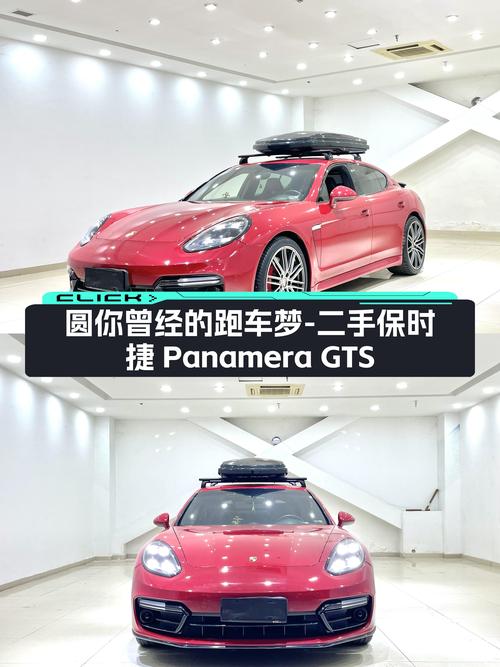 2012款保时捷Panamera GTS，9万公里一手车，圆你曾经的跑车梦？