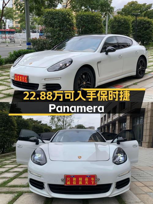 22.88万可入手 2014年保时捷 Panamera 3.0T白色未过户