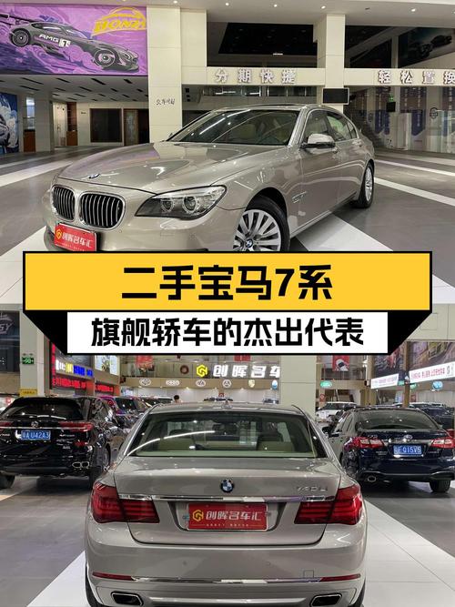 12.9万的 2013款宝马 7系值得入手吗？