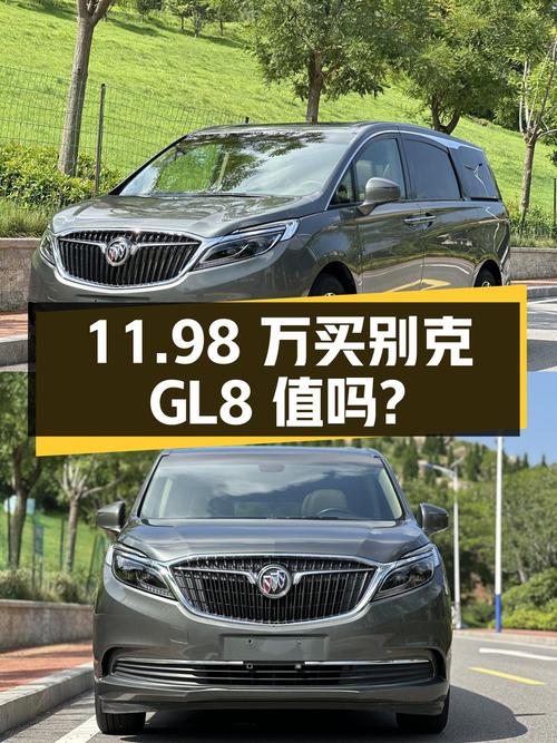 11.98万买 2017年上牌的别克GL8 ES 28T 豪华型值吗？