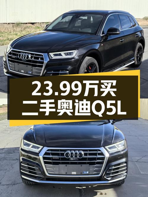 23.99万 2020款奥迪Q5L 尊享时尚型你会买吗