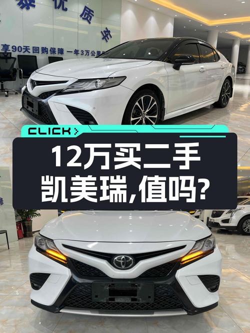 12.38万可拿下 2019款凯美瑞，东莞车源6万公里，值不值？