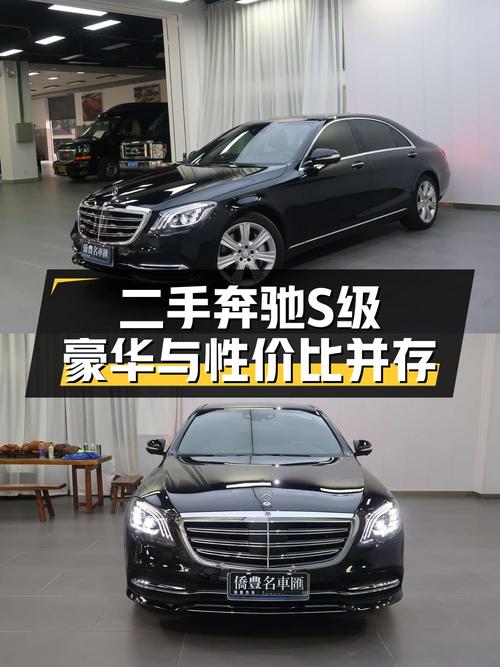 奔驰 S级 2015款 400L 4MATIC，泉州车 40.3万10万公里 2次过户