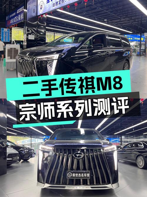 2024年成都上牌传祺M8报价 27.8万！可入吗