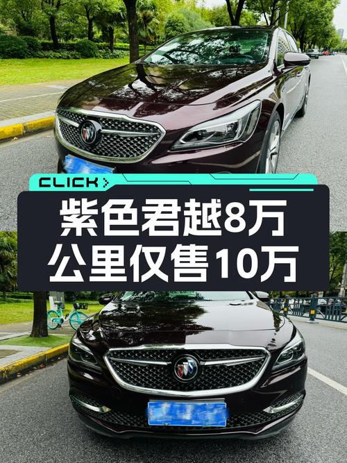 紫色优雅，性能不减！2018款别克君越28T，8万公里仅售10万出头！