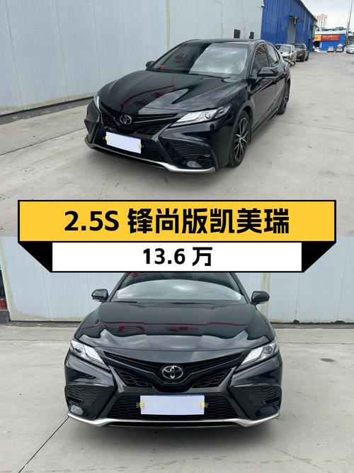 21款凯美瑞 2.5S 锋尚版，咸阳车仅13.6万