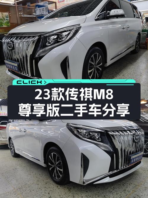 准新车况！23款传祺M8尊享版一手车仅17.8万，宜商宜家出行优选！