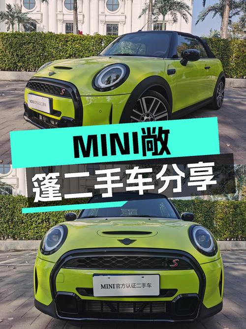 MINI敞篷小黄，2千公里准新车，31.98万圆你敞篷梦！