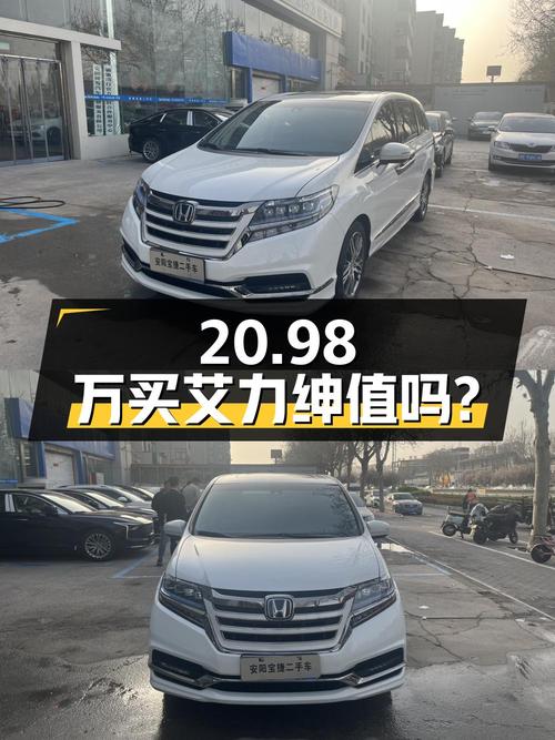 20.98万买 2019款艾力绅混动豪华版值吗？