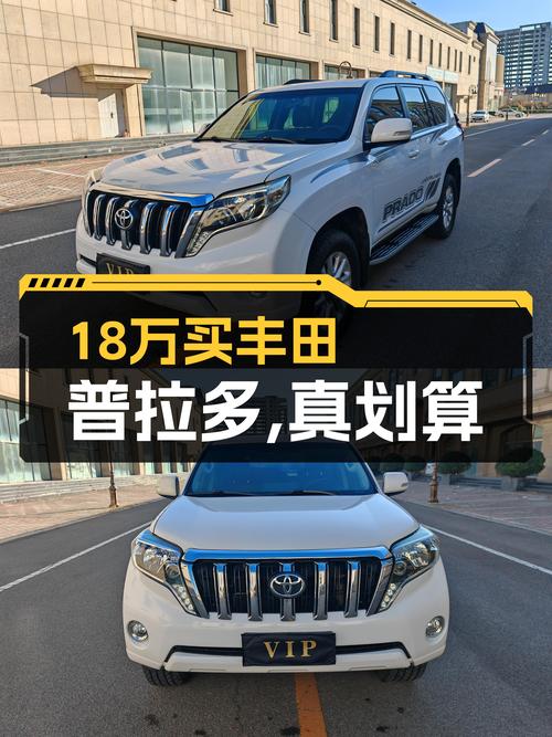家用耐造首选：16年丰田普拉多，2.7L+6AT，仅售18.98万