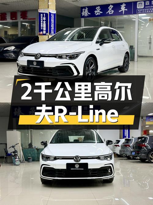 准新大众高尔夫R-Line，2千公里一手车，掀背钢炮的不二之选