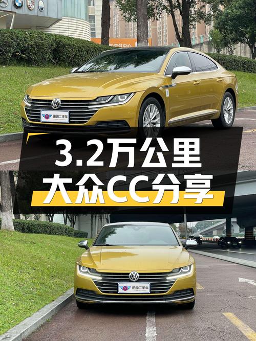 3.2万公里大众CC，7.5秒破百，黄色魅颜版，轿跑也可以很实用