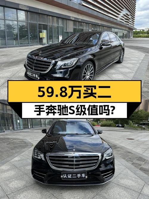 2019款奔驰 S级，7万公里0过户，广州车源报价 59.8万！