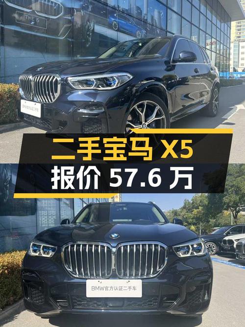 2022款宝马X5进口尊享型，57.6万兰州车源，0过户4.4万公里！