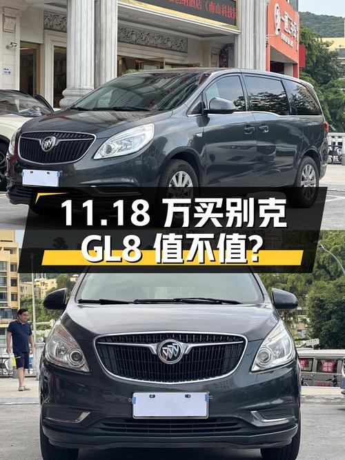 11.18万买 2018款别克GL8 国VI，2019年上牌9万公里0过户值不值？