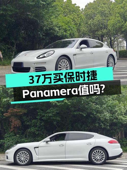 37万买 2014款保时捷 Panamera 4 Executive 3.0T划算吗？
