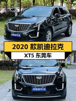 2020款凯迪拉克XT5 豪华型，东莞车13.88万！