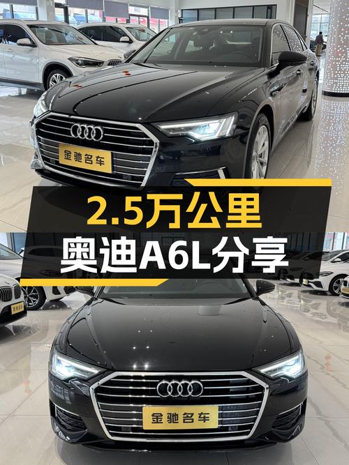 2021款奥迪A6L，豪华大气，2.5万公里，宜商宜家之选