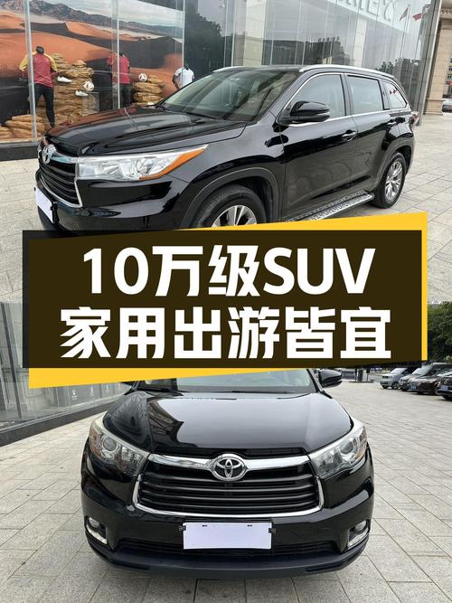 7座丰田汉兰达，家用出游皆宜，10万级SUV优选！
